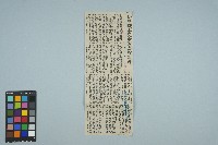 魏廷朝寄給張慶惠的書信（肆零）（剪報（二））（1980年8月17日）藏品圖，第1張