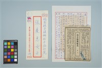 魏廷朝寄給張慶惠的書信（陸玖）（1980年10月8日）藏品圖，第1張