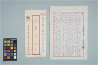 魏廷朝寄給張慶惠的書信（柒壹）（1980年10月12日）藏品圖，第1張