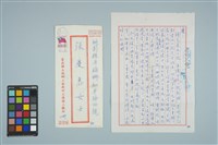 魏廷朝寄給張慶惠的書信（80）（1980年10月26日）藏品圖，第1張