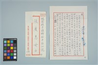 魏廷朝寄給的張慶惠書信（87）（1980年11月6日）藏品圖，第1張