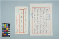 魏廷朝寄給的張慶惠書信（88）（1980年11月7日）藏品圖，第1張