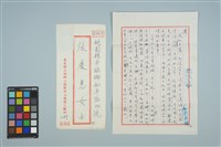 魏廷朝寄給的張慶惠書信（91）（1980年11月12日）藏品圖，第1張