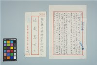 魏廷朝寄給的張慶惠書信（93）（1980年11月16日）藏品圖，第1張