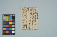 魏廷朝寄給張慶惠的書信（97）（剪報）（1980年11月21日）藏品圖，第1張