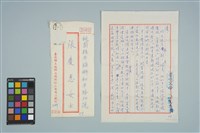 魏廷朝寄給的張慶惠書信（117）（1980年12月21日）藏品圖，第1張
