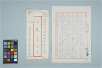 魏廷朝寄給的張慶惠書信（124）（1981年1月5日）藏品圖，第1張