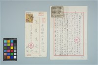 魏廷朝寄給的張慶惠書信（135）（1981年3月22日）藏品圖，第1張