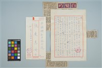 魏廷朝寄給的張慶惠書信（136）（1981年3月30日）藏品圖，第1張