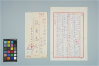 魏廷朝寄給的張慶惠書信（152）（1981年7月27日）藏品圖，第1張
