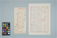 魏廷朝寄給的張慶惠書信（158）（1981年9月7日）藏品圖，第1張