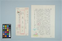 魏廷朝寄給的張慶惠書信（165）（1981年10月26日）藏品圖，第1張