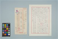 魏廷朝寄給張慶惠的書信（173）（1981年12月21日）藏品圖，第1張