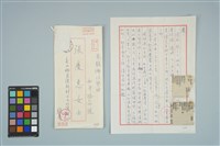 魏廷朝寄給張慶惠的書信（175）（1982年1月4日）藏品圖，第1張