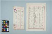 魏廷朝寄給張慶惠的書信（197）（1982年6月9日）藏品圖，第1張