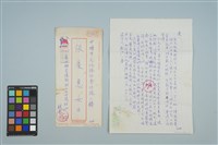 魏廷朝寄給張慶惠的書信（204）（1982年7月26日）藏品圖，第1張