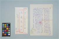 魏廷朝寄給張慶惠的書信（210）（1982年9月6日）藏品圖，第1張