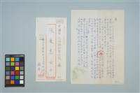 魏廷朝寄給張慶惠的書信（211）（1982年9月12日）藏品圖，第1張