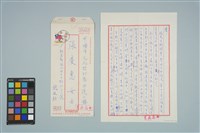 魏廷朝寄給張慶惠的書信（1984年10月8日）藏品圖，第1張
