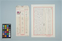 魏廷朝寄給張慶惠的書信（1984年12月9日）藏品圖，第1張