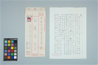 魏廷朝寄給張慶惠的書信（1985年3月31日）藏品圖，第1張