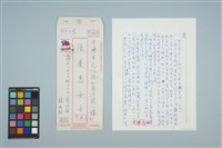 魏廷朝寄給張慶惠的書信（1985年5月19日）藏品圖，第1張