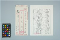 魏廷朝寄給張慶惠的書信（1985年6月10日）藏品圖，第1張