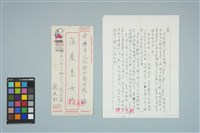 魏廷朝寄給張慶惠的書信（1985年6月17日）藏品圖，第1張