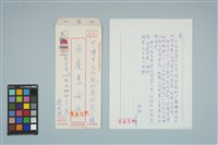 魏廷朝寄給張慶惠的書信（1985年7月24日）藏品圖，第1張