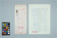 魏廷朝寄給張慶惠的書信（1985年8月5日）藏品圖，第1張