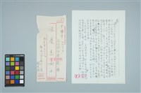 魏廷朝寄給張慶惠的書信（1985年9月2日）藏品圖，第1張