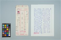 魏廷朝寄給張慶惠的書信（1985年9月8日）藏品圖，第1張