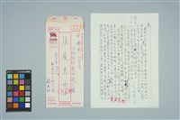 魏廷朝寄給張慶惠的書信（1985年9月15日）藏品圖，第1張