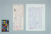 魏廷朝寄給張慶惠的書信（1985年10月6日）藏品圖，第1張