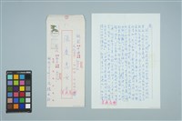 魏廷朝寄給張慶惠的書信（1985年11月3日）藏品圖，第1張