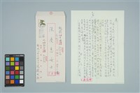 魏廷朝寄給張慶惠的書信（1985年11月24日）藏品圖，第1張