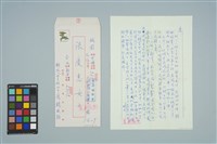 魏廷朝寄給張慶惠的書信（1985年12月9日）藏品圖，第1張