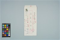 魏廷朝寄給張慶惠的書信（信封）（1985年12月16日）藏品圖，第1張