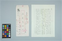 魏廷朝寄給張慶惠的書信（1985年12月16日）藏品圖，第1張