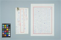 魏廷朝寄給張慶惠的書信（1986年7月30日）藏品圖，第1張