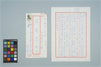 魏廷朝寄給張慶惠的書信（1986年8月6日）藏品圖，第1張