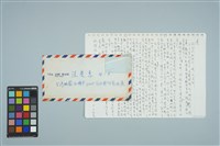 魏廷朝寄給張慶惠的書信（1988年2月17日）藏品圖，第1張