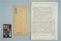 魏廷朝寄給張慶惠的書信（1988年4月22日）藏品圖，第1張