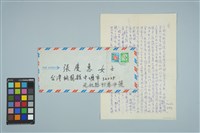 魏廷朝寄給張慶惠的書信（1990年4月16日）藏品圖，第1張