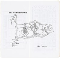 國民大會服務手冊藏品圖，第14張