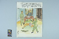 歐陽劍華之入獄者受難畫作「赤身露体學狗爬狗叫」藏品圖，第1張