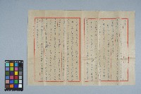 姜武俊寄給江槐邨的書信（信箋）藏品圖，第1張