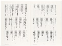 《台灣宮廟商號婚壽喪輐冠名聯大全》歐陽劍華著藏品圖，第11張