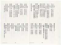 《台灣宮廟商號婚壽喪輐冠名聯大全》歐陽劍華著藏品圖，第31張