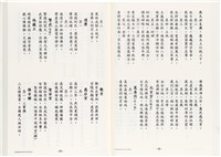 《台灣宮廟商號婚壽喪輐冠名聯大全》歐陽劍華著藏品圖，第57張